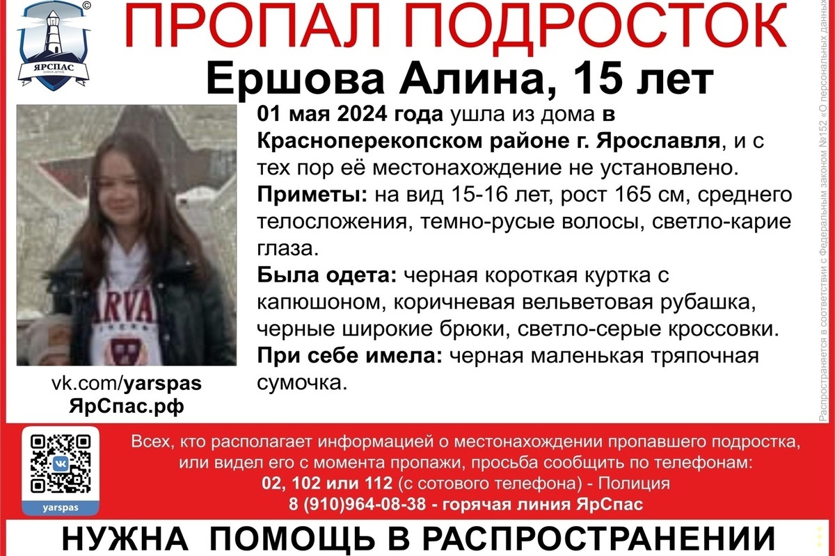 В Ярославле пропала 15-летняя школьница - МК Ярославль