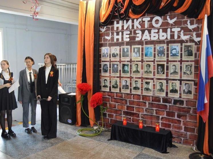 В Южно-Сахалинске открыли Стену памяти Героев