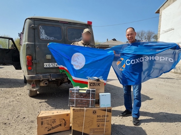 Якутия передала гуманитарный груз бойцам в Запорожской области