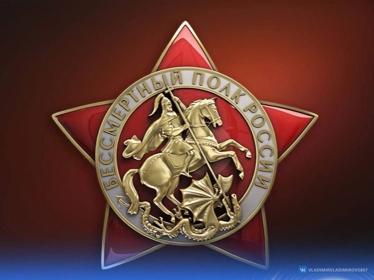 Ставропольцы могут стать участниками акции «Бессмертный полк» без шествия на параде