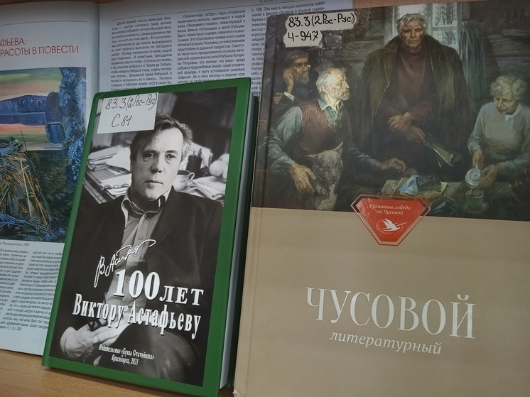 «Горьковка» отмечает юбилеи Виктора Астафьева, Алексея Леонова и Николая Славянова