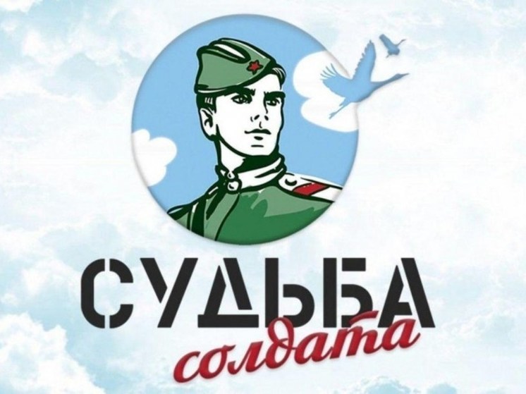 В Комсомольске-на-Амуре откроются общественные приемные «Судьба солдата»