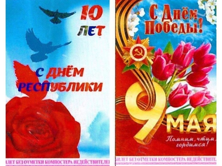 Два новых билета в общественном транспорте Донецка посвятят майским праздникам