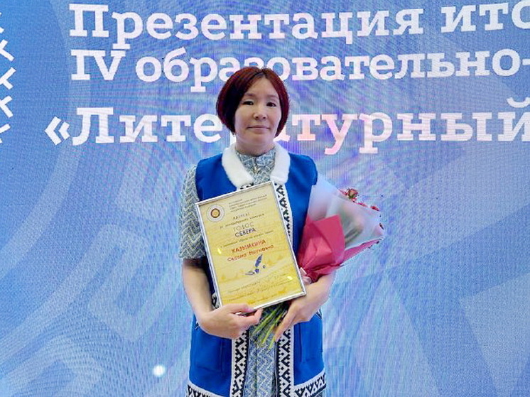 Автор с Ямала стала лауреатом литературного конкурса «Голос Севера»