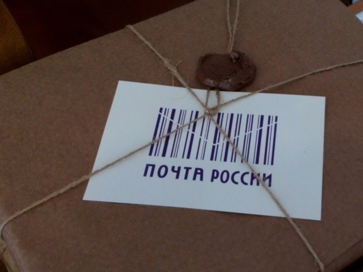 Стал известен график работы Почты России на праздниках