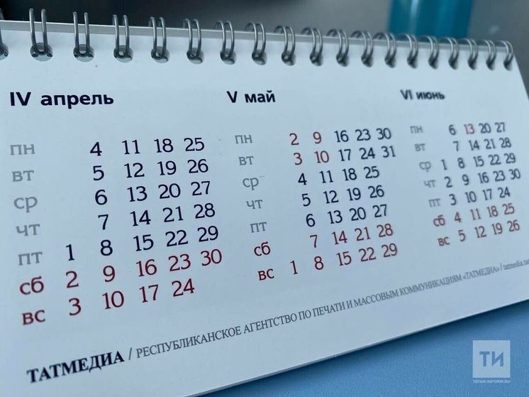 Самая короткая рабочая неделя началась в Татарстане