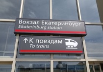 В апреле 2024 года с вокзалов и станций Свердловской железной дороги было отправлено 2,6 млн пассажиров