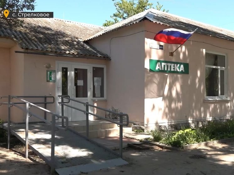 В Херсонской области открылась ещё одна госаптека