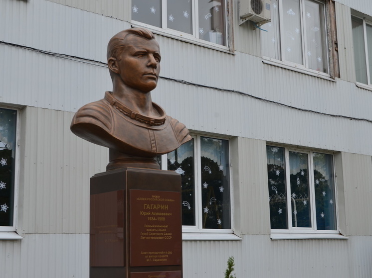 В Туапсе открыли памятник Юрию Гагарину