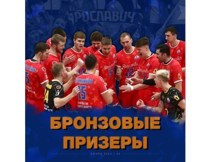 «Ярославич» выиграл «бронзу» Высшей Лиги А