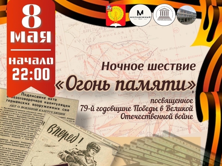 В Большом Серпухове пройдет ночное шествие