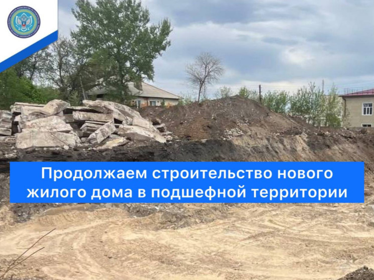 Калмыкия строит жилой дом в подшефном регионе
