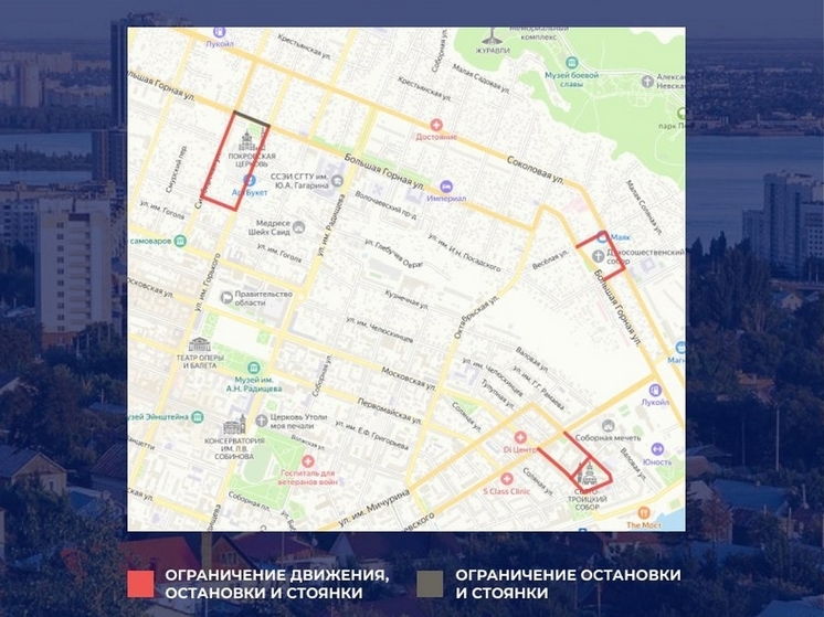 В Саратове вводятся ограничения движения из-за Пасхи
