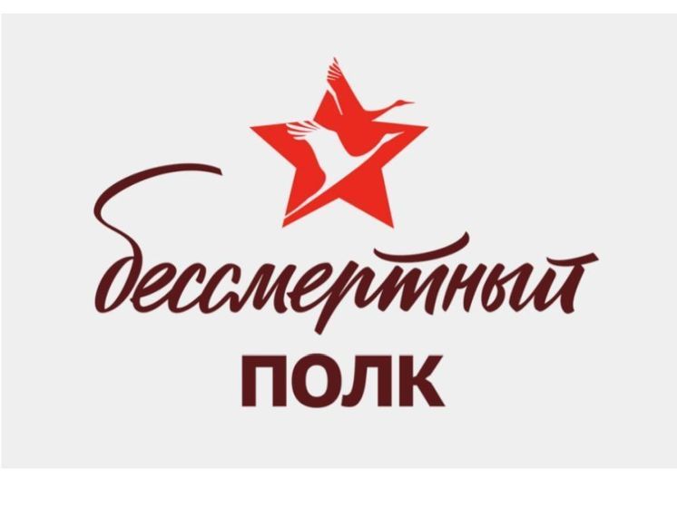 «Бессмертный полк» в Смоленске пройдет в заочном формате