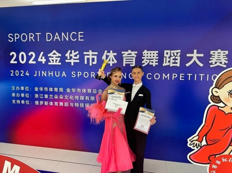 Танцевальная пара из Петрозаводске везет из Китая золото международного турнира