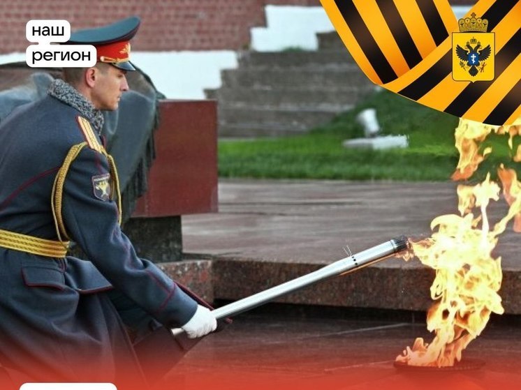 Частицу «Вечного огня» из Москвы доставят на Херсонщину