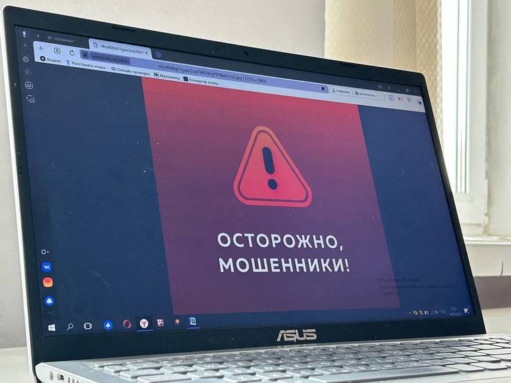 Пятеро туляков из-за аферистов потеряли 1,8 млн рублей