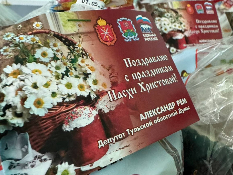 Депутаты раздали куличи жителям посёлка Шамотный