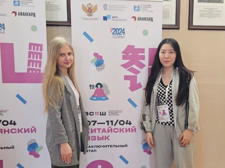 Хабаровская десятиклассница выиграла олимпиаду России по китайскому