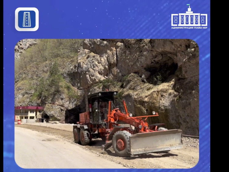 В КБР продолжается масштабный ремонт дороги к Чегемским водопадам