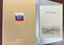 Депутат Государственной Думы РФ от Томской области в соцсетях выложил фото приглашения на инаугурацию президента