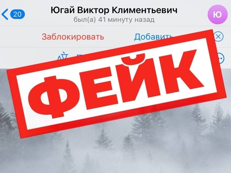 Мошенники снова создали поддельный аккаунт главы Тазовского района в Telegram