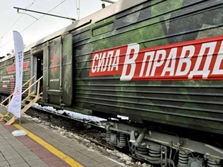 Тематический поезд «Сила в правде» прибудет в Псков 6 мая