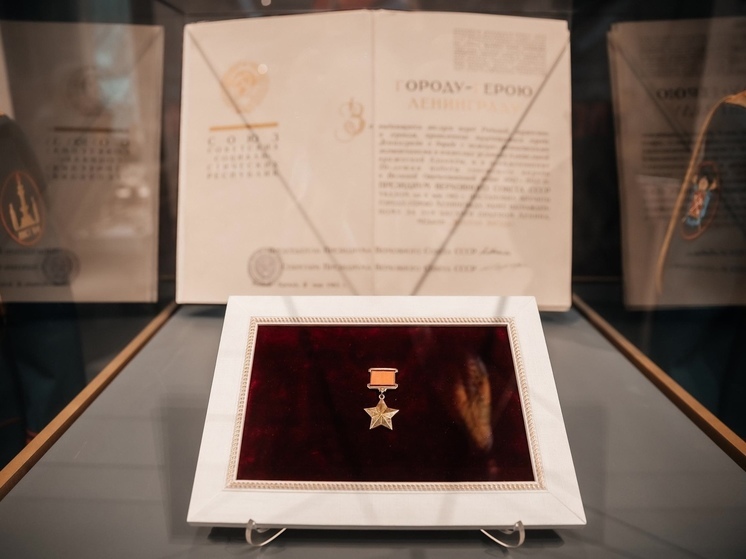 В музей обороны и блокады Ленинграда привезли «Золотую Звезду»