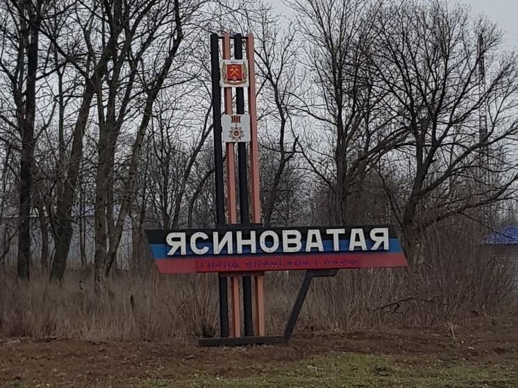 Аллея славы, посвященная защитникам Донбасса, появится в Ясиноватой