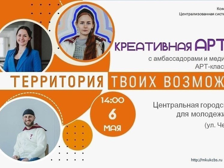 В Курской библиотеке проведут арт-встречу о заезде на крымскую «Тавриду»