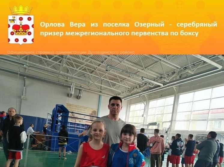 Ученица секции "Школа Бокса" из поселка Озерный, стала серебряным призером открытого межрегионального первенства по боксу