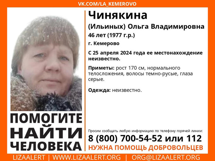 46-летняя женщина пропала в Кузбассе