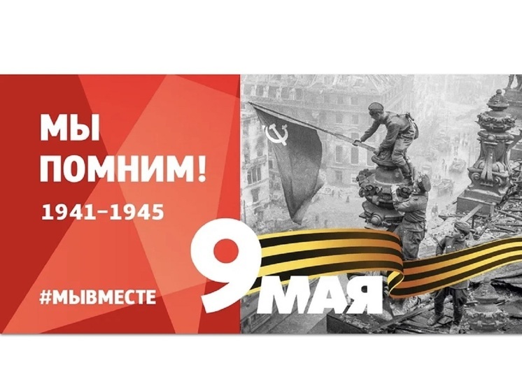 В Костроме пройдут мероприятия посвященные Дню Победы