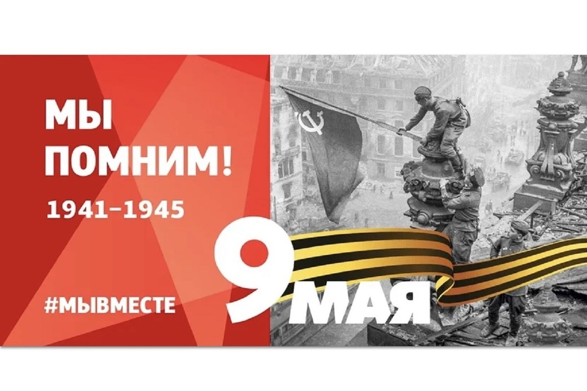 В Костроме пройдут мероприятия посвященные Дню Победы