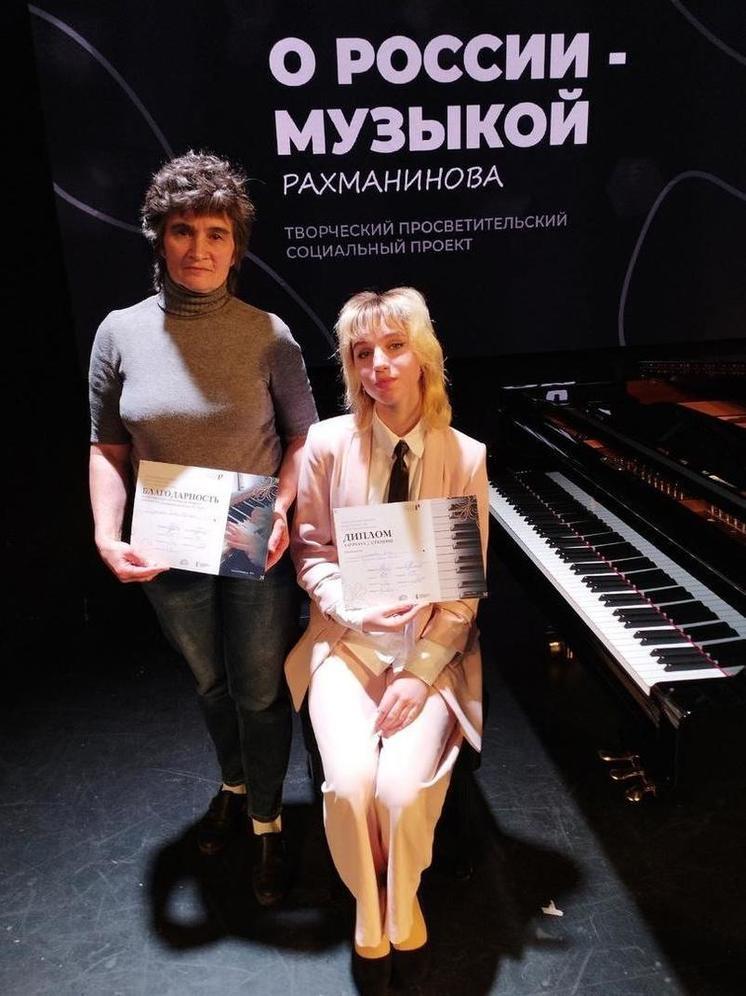 Боровичанка рассказала «О России — музыкой Рахманинова» и получила стипендию