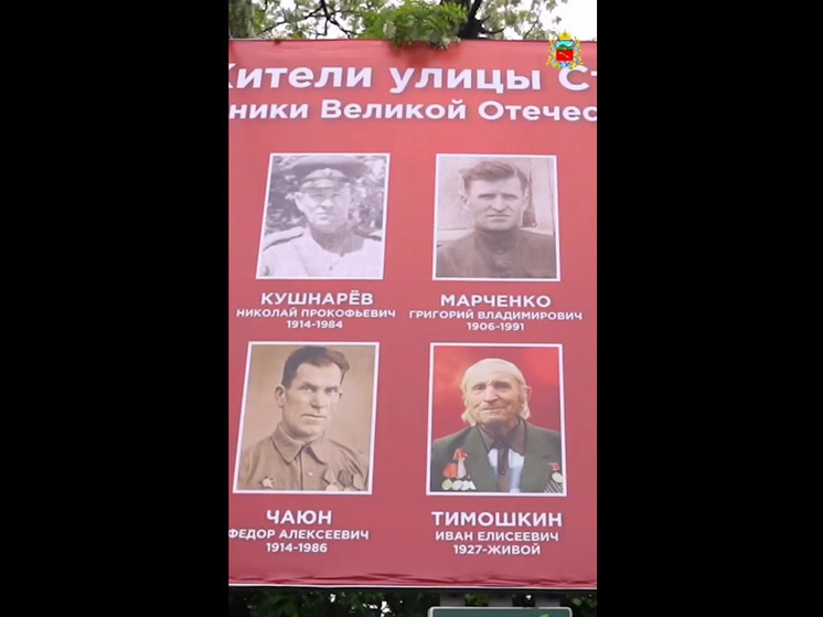 Жители ул. Стаханова во Владикавказе увековечили память героев ВОВ