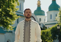 Президент Украины Владимир Зеленский опубликовал видео в вышиванке на фоне храма Святой Софии в Киеве и поздравил украинцев с Пасхой