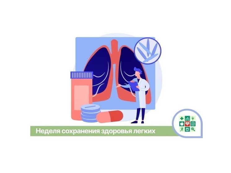 На Кубани пройдёт Неделя сохранения здоровья лёгких
