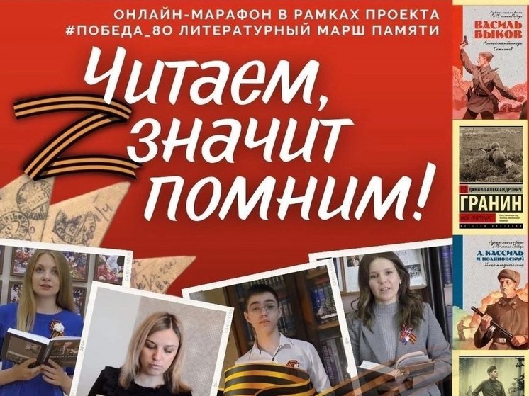 Курские библиотеки участвуют в акции «Бессмертный книжный полк»