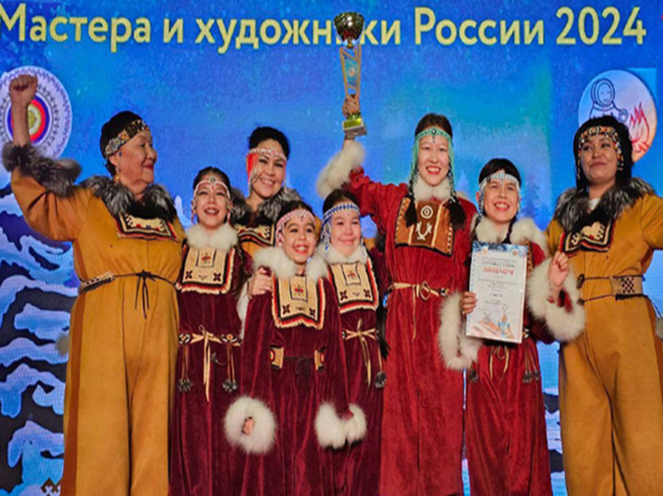Детские ансамбли Чукотки признаны лучшими на фестивале в Москве