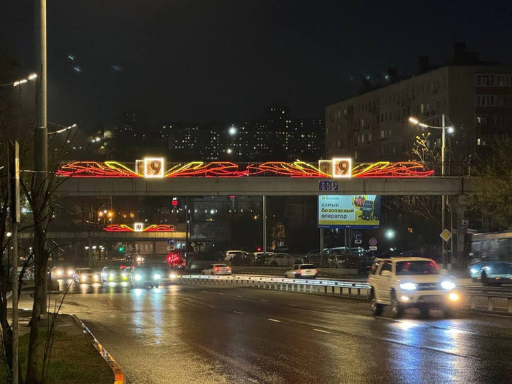 Улицы Владивостока украшают праздничной иллюминацией