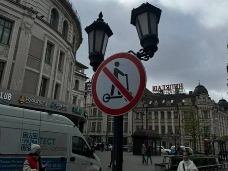 В центре Казани появились знаки, запрещающие движение электросамокатов