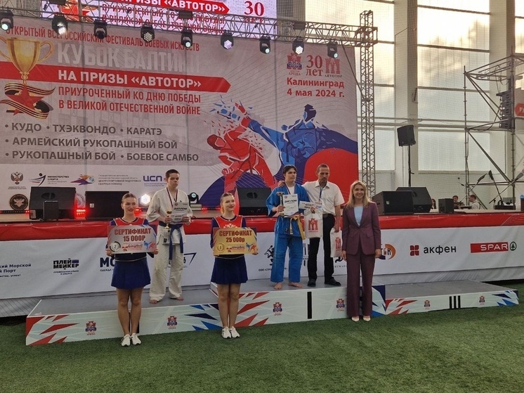 В Калининграде состоялся фестиваль боевых искусств «Кубок Балтики»