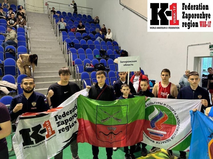 Запорожские каратисты завоевали четыре призовых места на Чемпионате в Московской области
