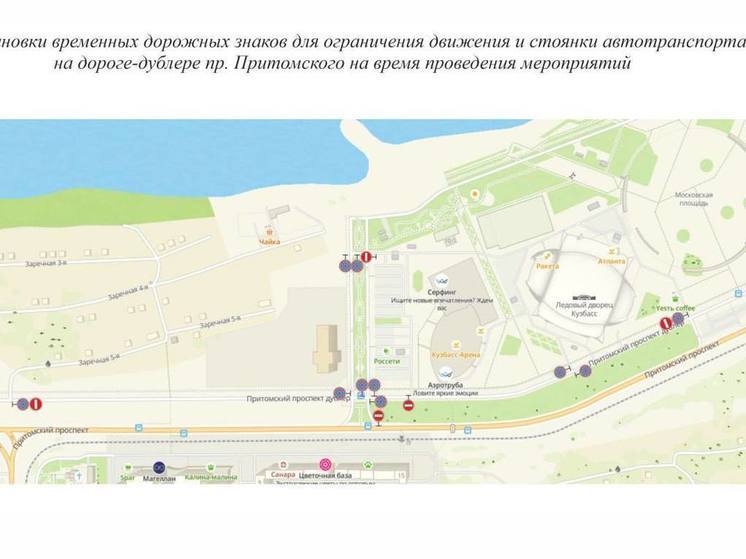 Дублер Притомского проспекта будет перекрыт для проезда в Кемерове