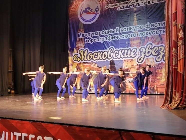 Театр танца из Серпухова победил в конкурсе «Московские звезды»