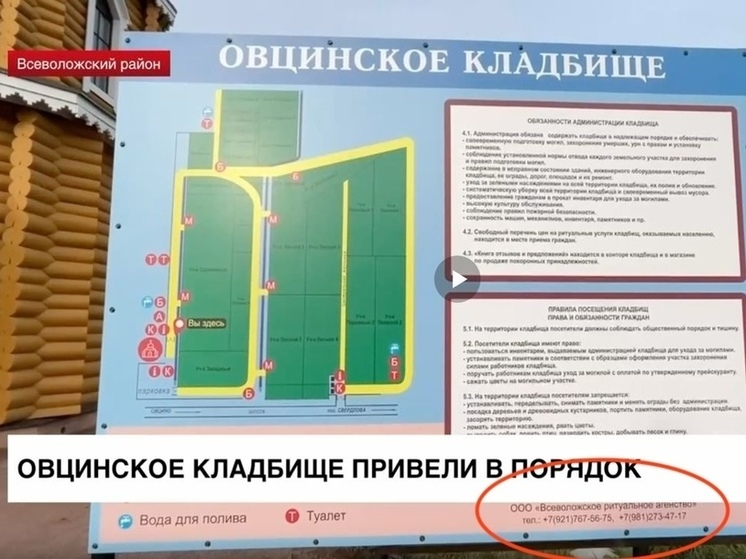 «Бардак и беспредел полный»: еще одно «перспективное» кладбище под Петербургом отдали «клану» ритуальщиков из Молдавии?
