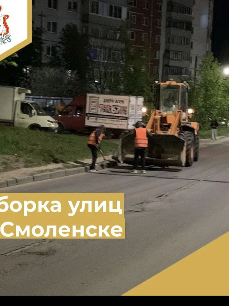 Смоленскавтодор активно убирает улицы Смоленска