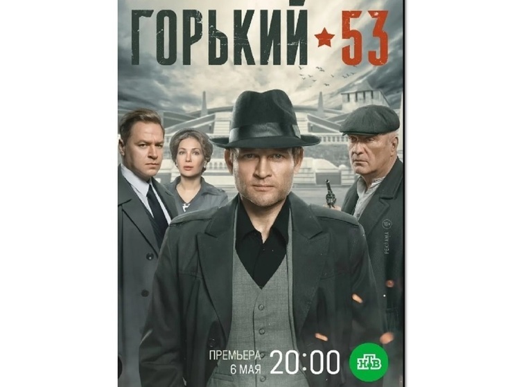 На ТВ начинается показ детективного сериала с Костромой в главной роли