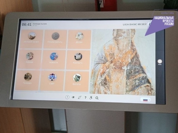 Сенсорный киоск появился в музее Забайкалья по нацпроекту